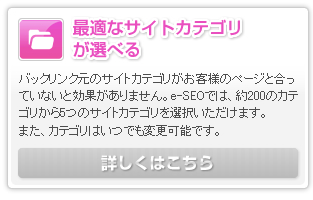 最適なサイトカテゴリが選べる